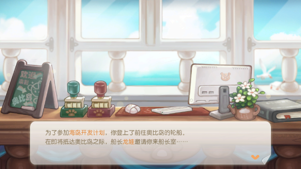 奥比岛梦想国度正版(3)