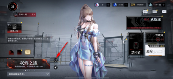 无期迷途手游(3)