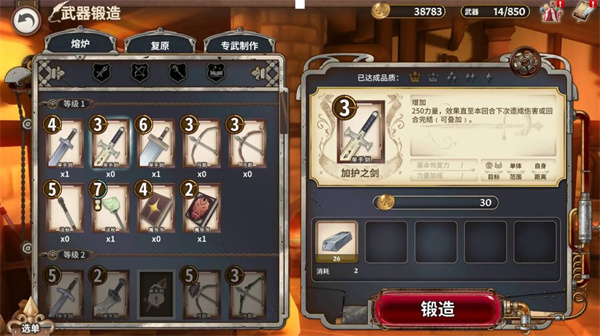 匠屋异闻录国际服(3)