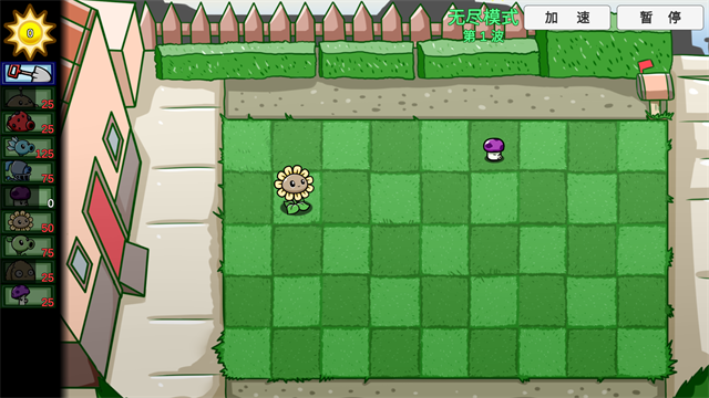 植物大战僵尸同人游戏宅宅萝卜版(4)