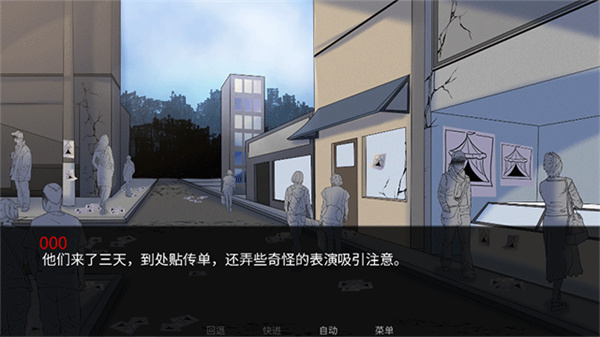 怪胎马戏团游戏2.0(4)