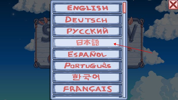 星露谷物语枫姨美化版无限金币