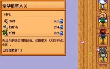 星露谷物语枫姨美化版无限金币