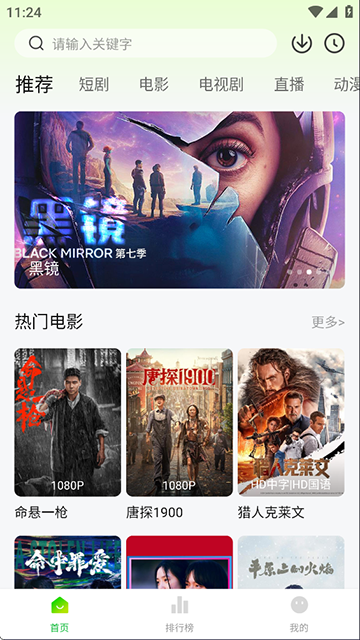 麦田影院安卓版(3)