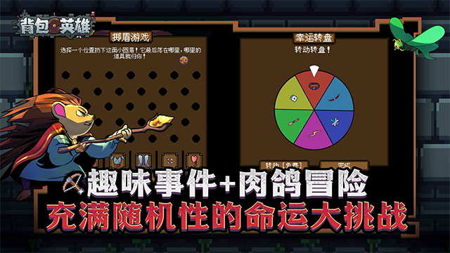 背包英雄中文版(1)