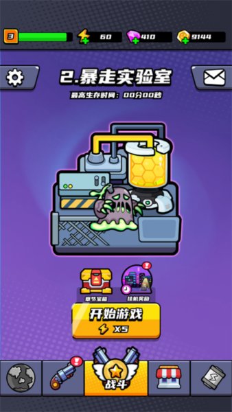 末日特攻队汉化版(1)