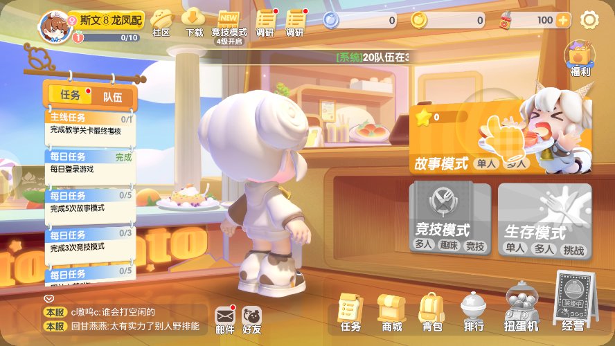 暴吵萌厨最新版(2)