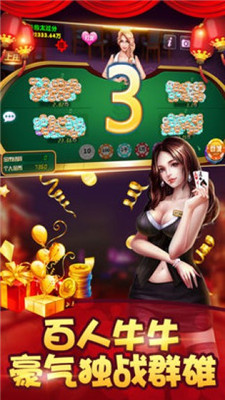 二人斗牛安卓版(1)