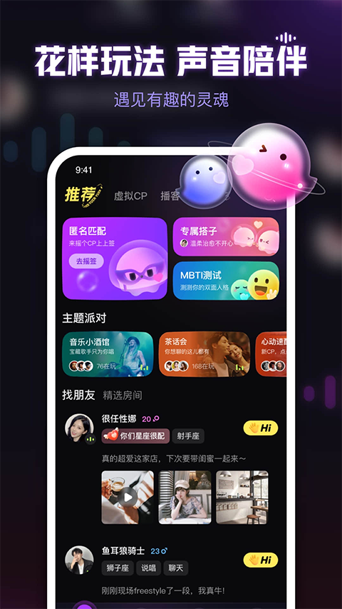 鱼耳语音app(1)
