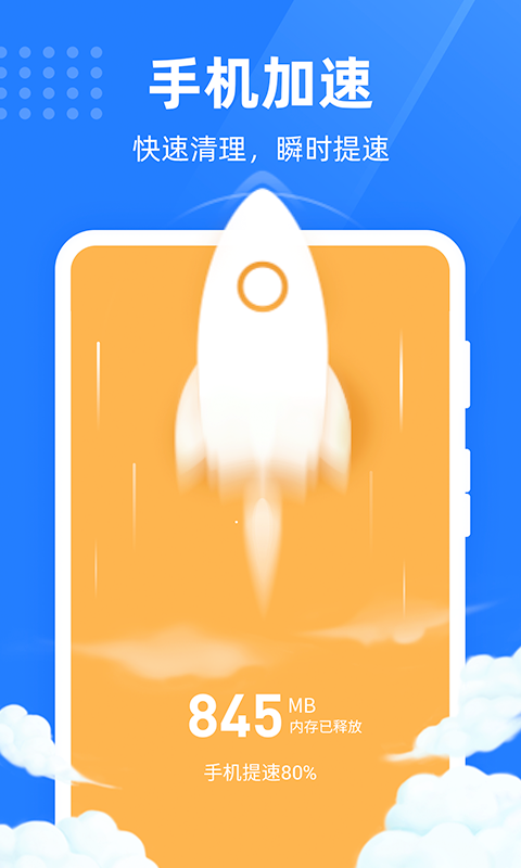 绿色手机管家(1)