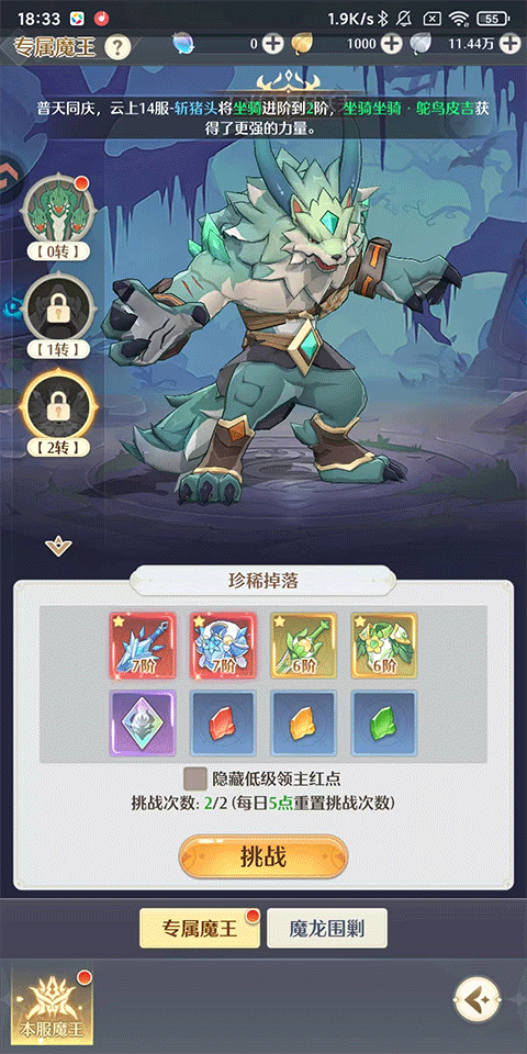 云上契约手机版(1)