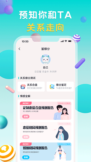 准了app(5)