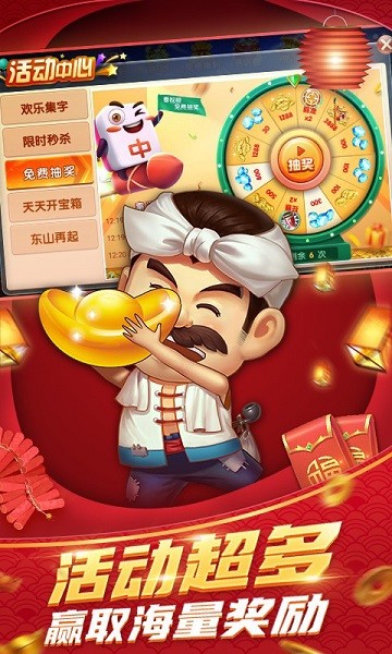 中顺斗地主9周年QKA(3)