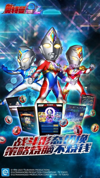 奥特曼系列OL(3)