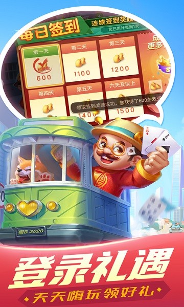 欢乐单机斗地主旧版本(3)