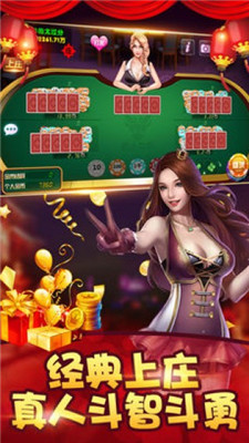 二人斗牛安卓版(2)