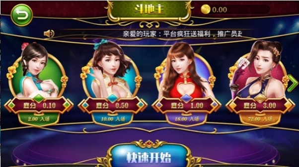 神人斗地主6元救济金新版(1)