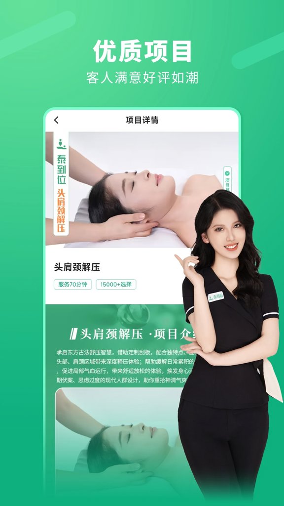 泰到位按摩 泰到位按摩