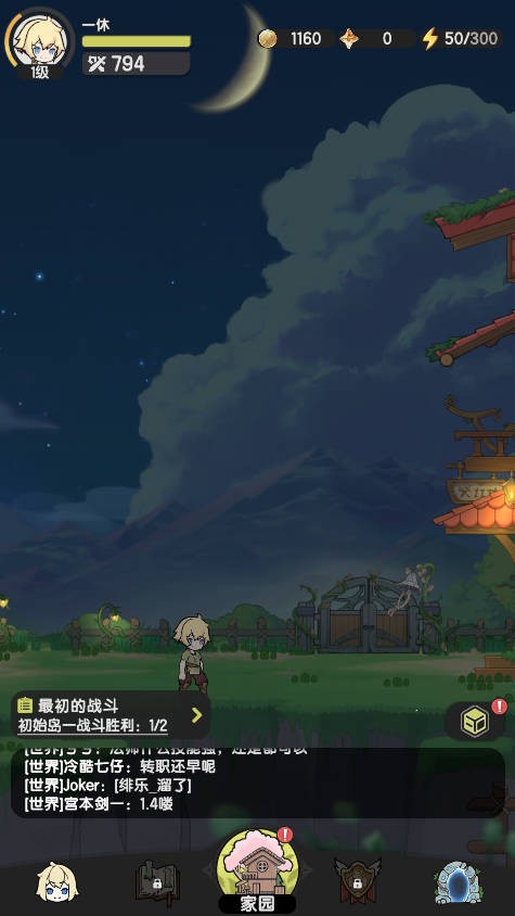 杖剑传说游戏(2)