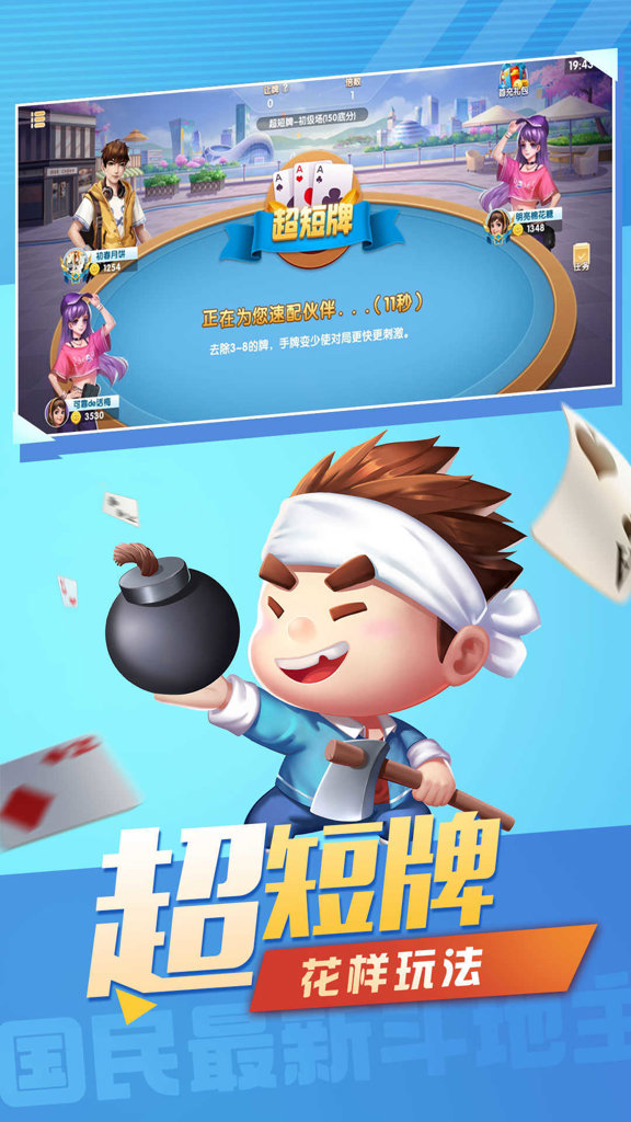 国民斗地主赚钱版最新版本(2)