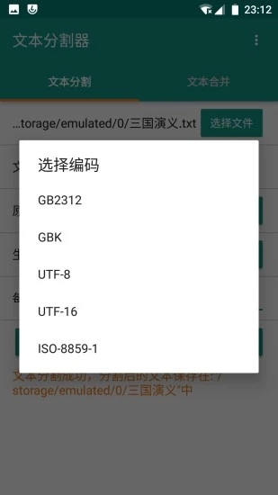 万能TXT文本分割器(2)
