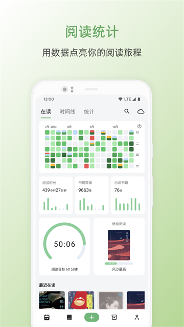纸间书摘安卓版(2)