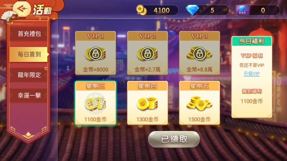 可乐斗地主残局版安卓手机版(3)