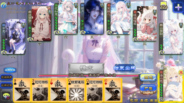 无名杀二次元(3)