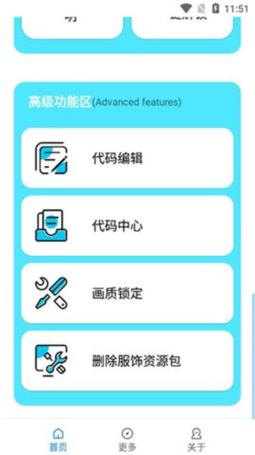 小也画质大师(3)