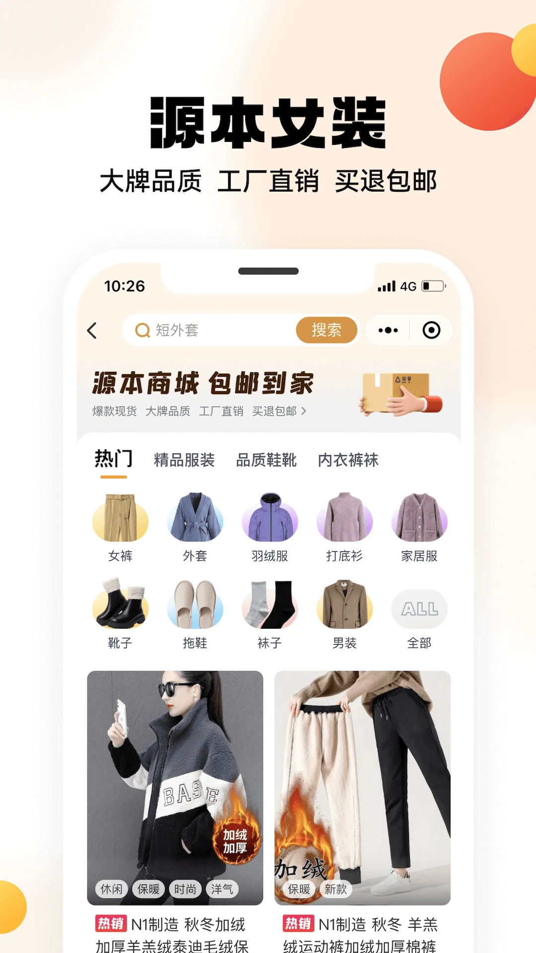 兴盛优选app(1)