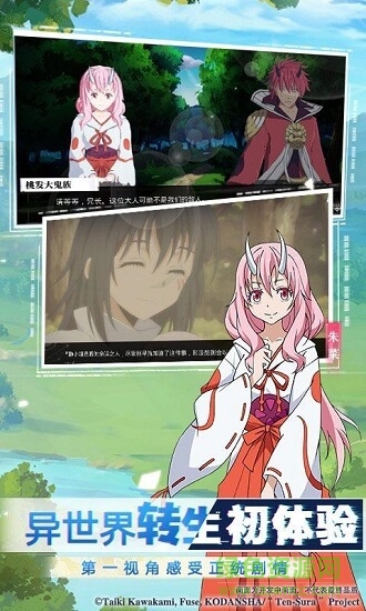 史莱姆这档事(4)