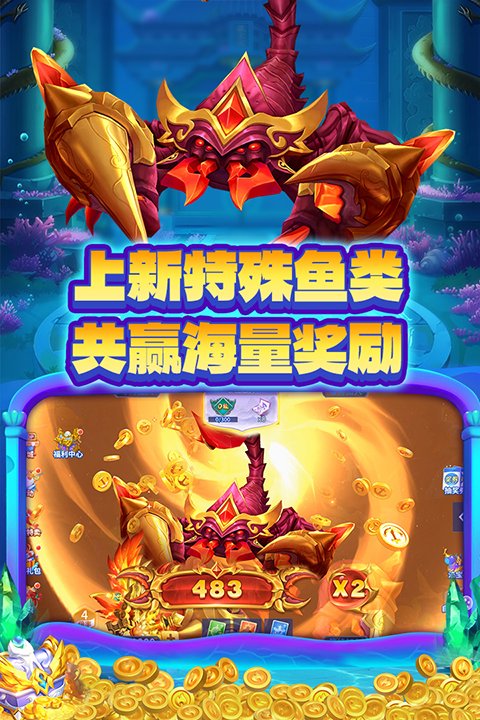 中顺游戏捕鱼大决战最新版本(2)