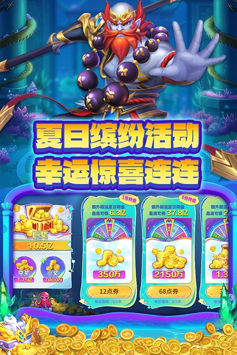 中顺游戏捕鱼大决战最新版本(1)