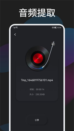 蓝猫影音编辑(2)