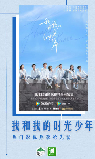 晋江小说阅读免费版(4)