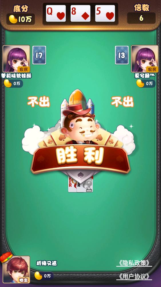 金榜斗地主赚钱安卓版(3)