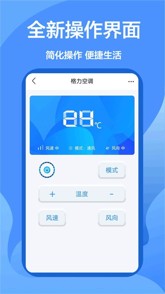 智能遥控器通用(2)