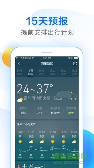 知心天气 知心天气