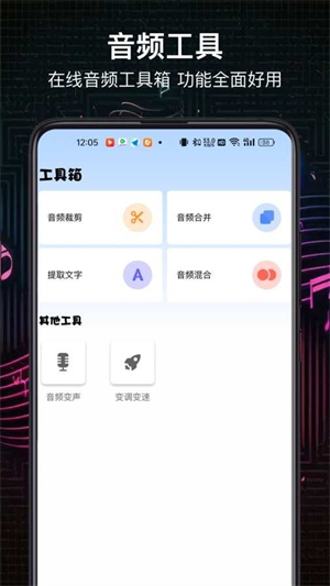 风云音频处理(3)
