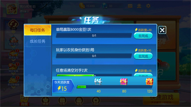 单机斗地主不联网(3)