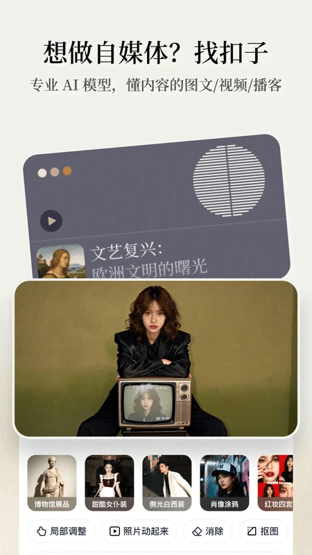 扣子空间-AI办公助手(4)