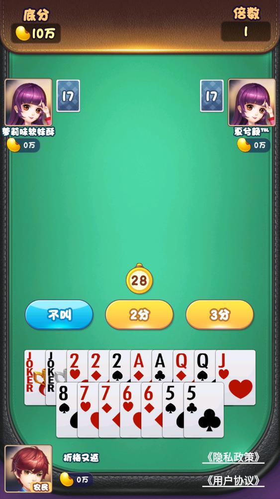 金榜斗地主赚钱安卓版(2)