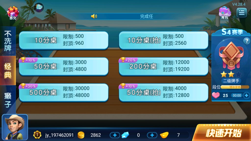 斗地主大亨赢话费版(2)