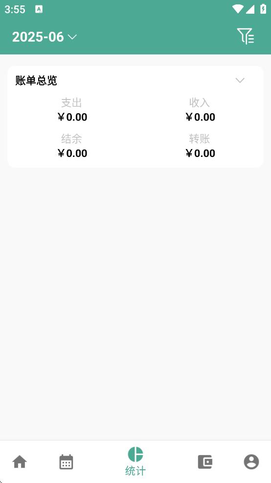 好好记账官网版(1)