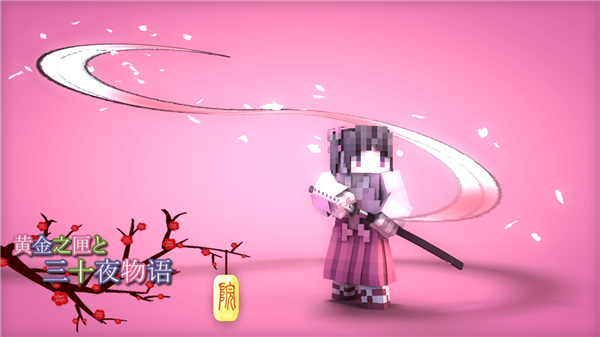 我的世界鬼灭之刃模组手机版(2)