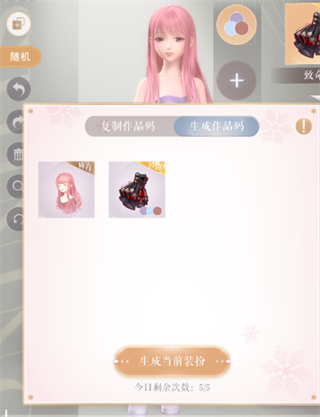 闪耀暖暖最新版(1)