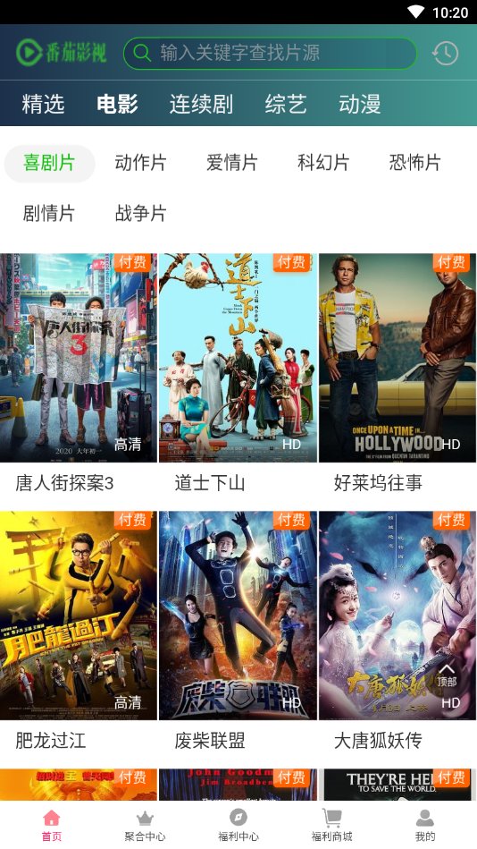 四虎影库官方版(3)