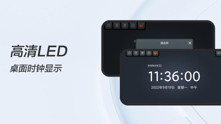 FanQie学习时钟(3)