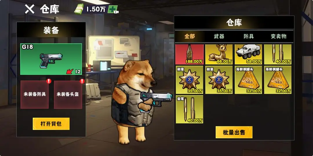 修勾逃生巨人危机破解版(3)