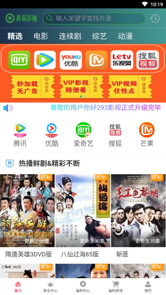 四虎影库官方版(2)